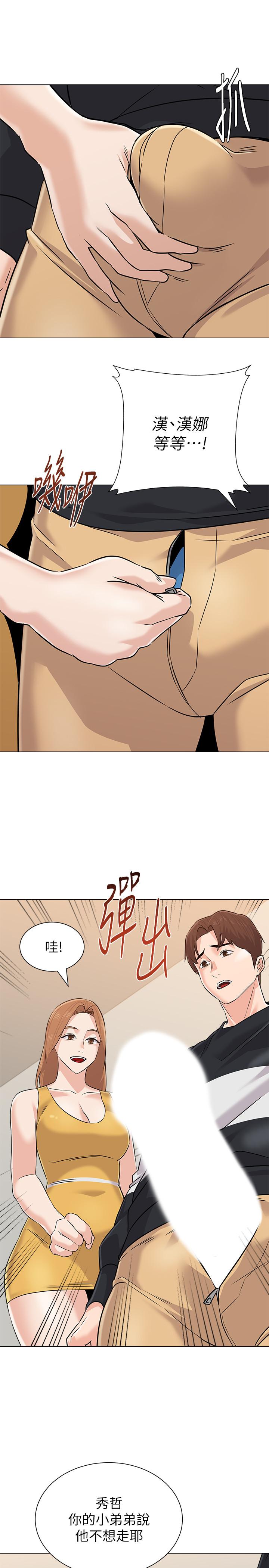 [韩国漫画] 堕落教师 校园,熟女人妻,女教师,巨乳大奶#[36P]-33