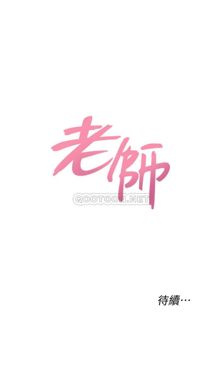 [韩国漫画] 堕落教师 校园,熟女人妻,女教师,巨乳大奶#[33P]-33