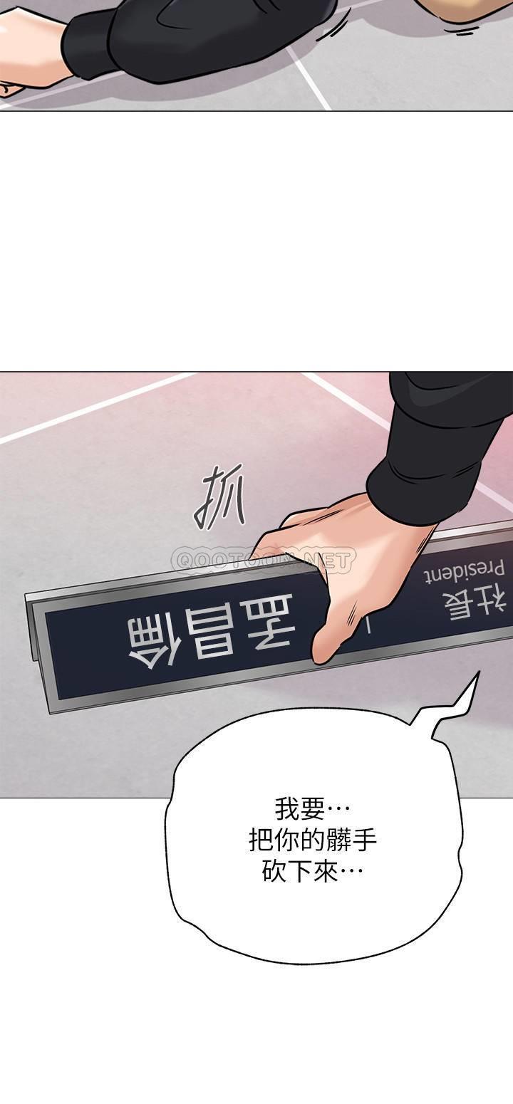[韩国漫画] 堕落教师 校园,熟女人妻,女教师,巨乳大奶#[41P]-26