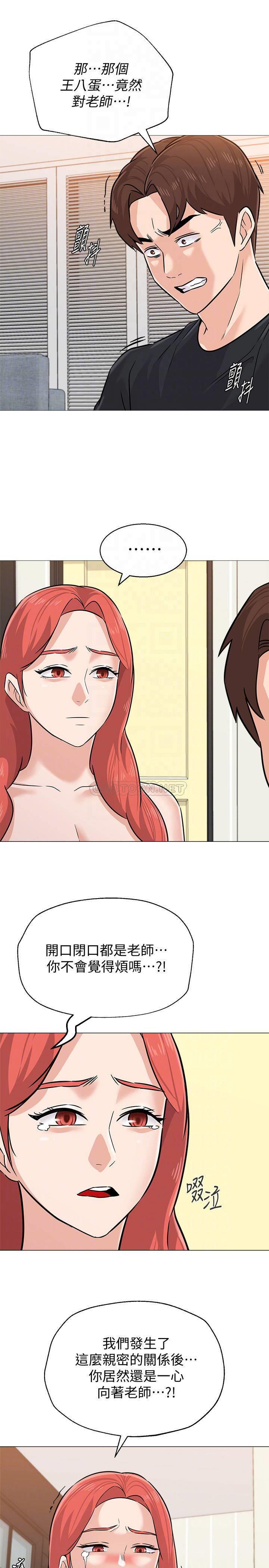 [韩国漫画] 堕落教师 校园,熟女人妻,女教师,巨乳大奶#[32P]-8