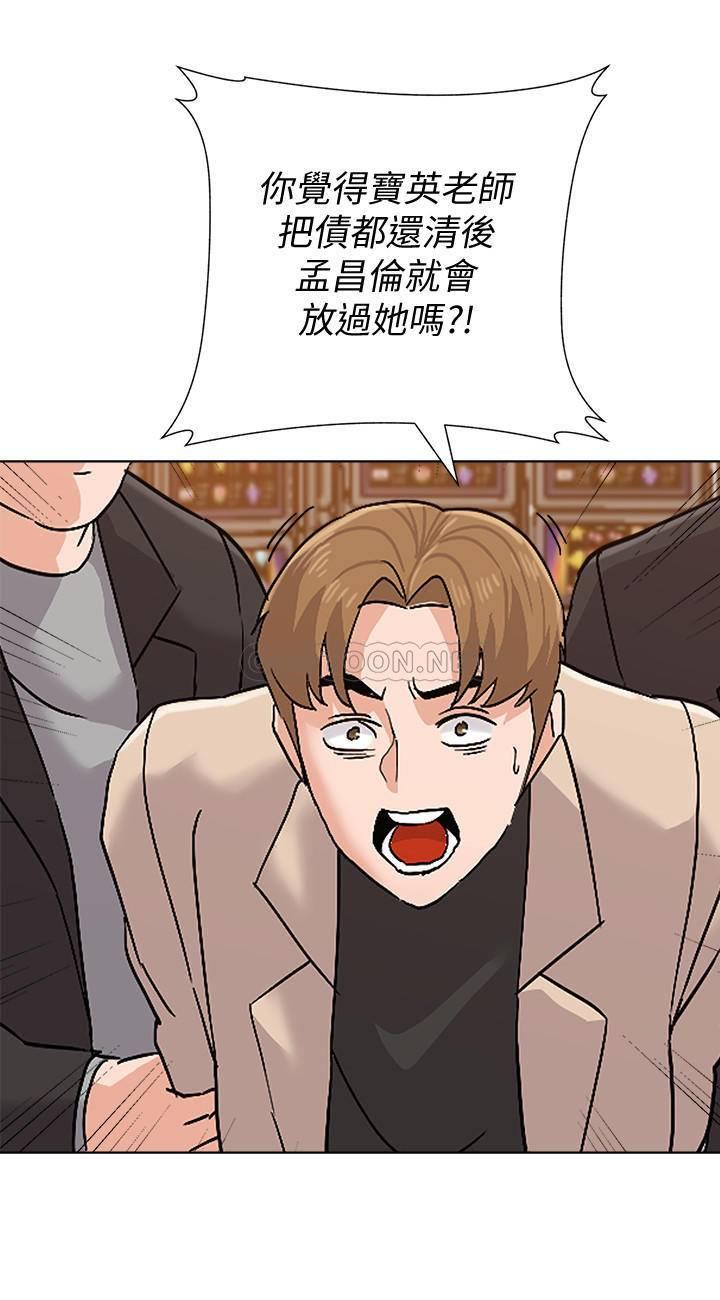 [韩国漫画] 堕落教师 校园,熟女人妻,女教师,巨乳大奶#[36P]-33