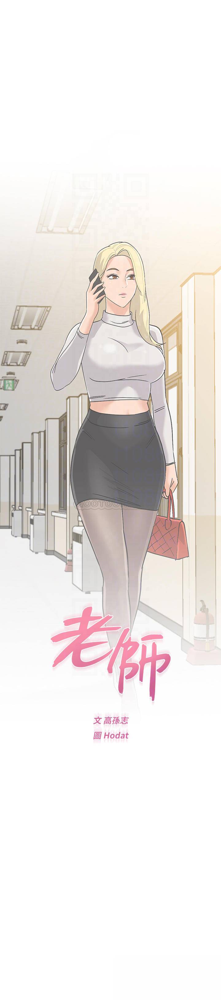 [韩国漫画] 堕落教师 校园,熟女人妻,女教师,巨乳大奶#[33P]-18