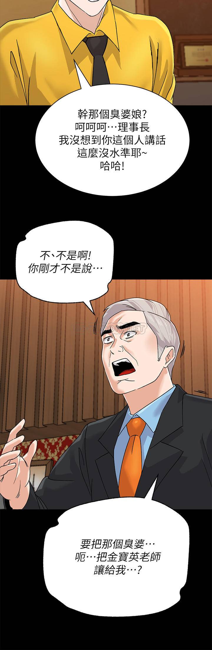 [韩国漫画] 堕落教师 校园,熟女人妻,女教师,巨乳大奶#[33P]-22