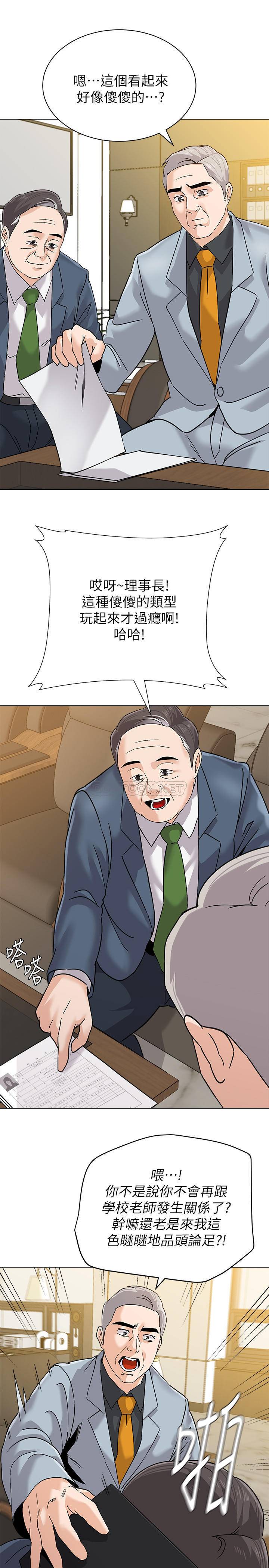 [韩国漫画] 堕落教师 校园,熟女人妻,女教师,巨乳大奶#[33P]-27