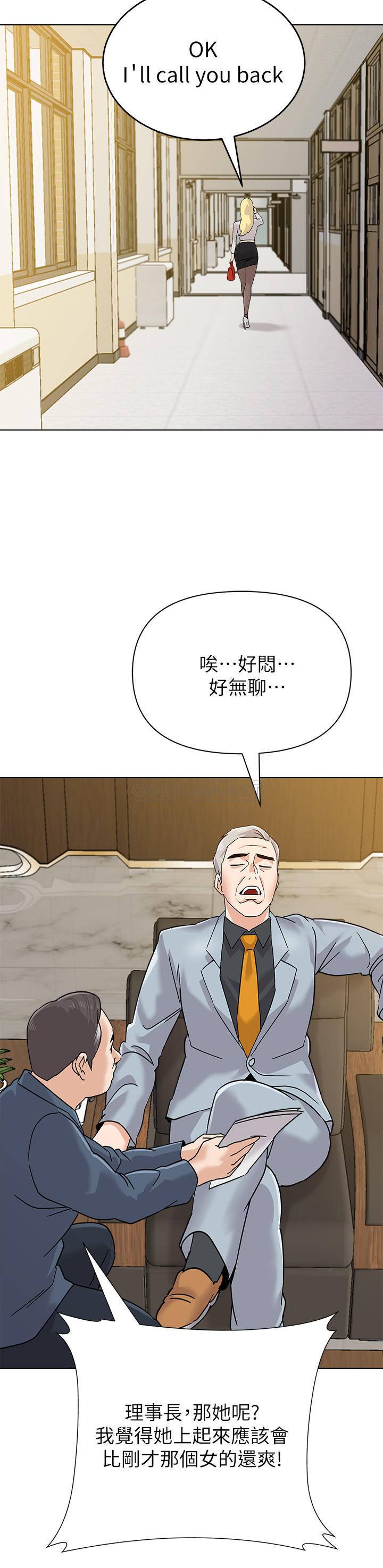 [韩国漫画] 堕落教师 校园,熟女人妻,女教师,巨乳大奶#[33P]-30