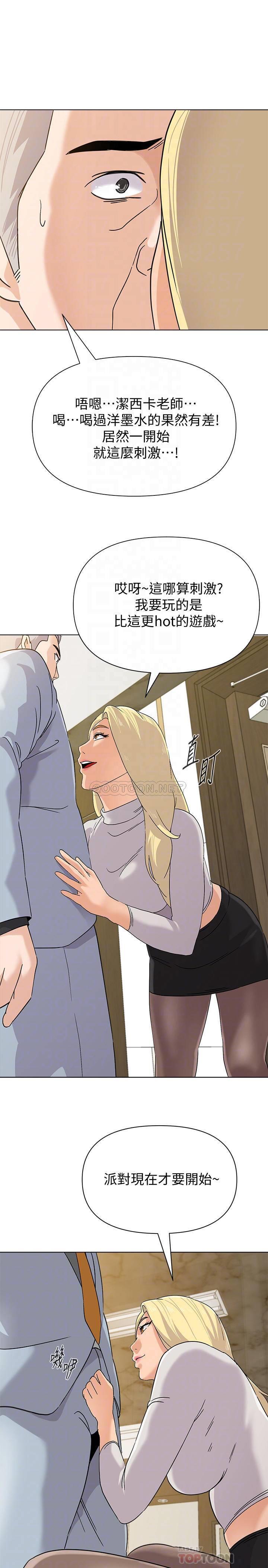 [韩国漫画] 堕落教师 校园,熟女人妻,女教师,巨乳大奶#[28P]-12