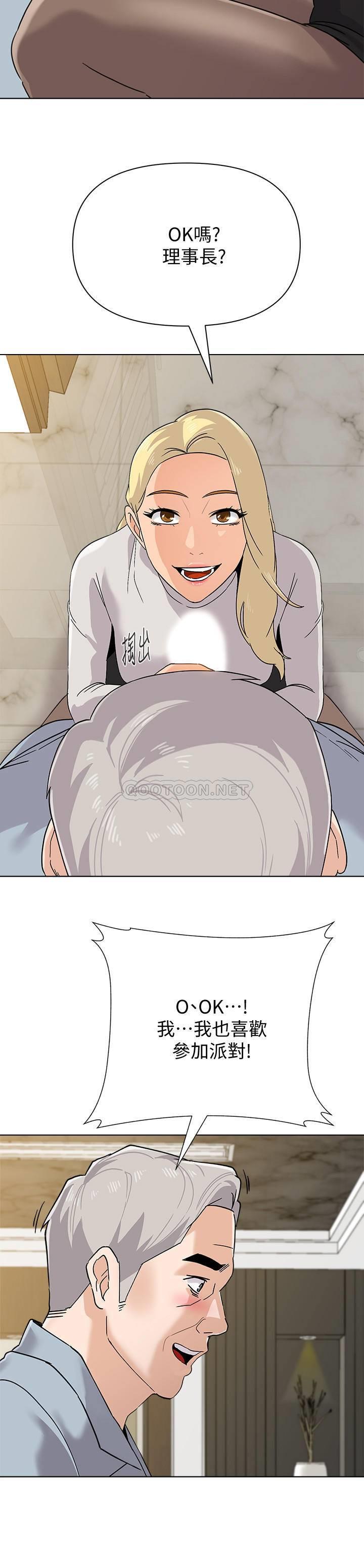 [韩国漫画] 堕落教师 校园,熟女人妻,女教师,巨乳大奶#[28P]-13