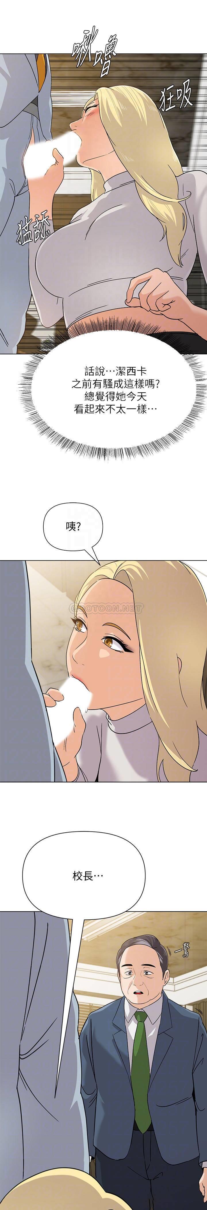 [韩国漫画] 堕落教师 校园,熟女人妻,女教师,巨乳大奶#[28P]-16