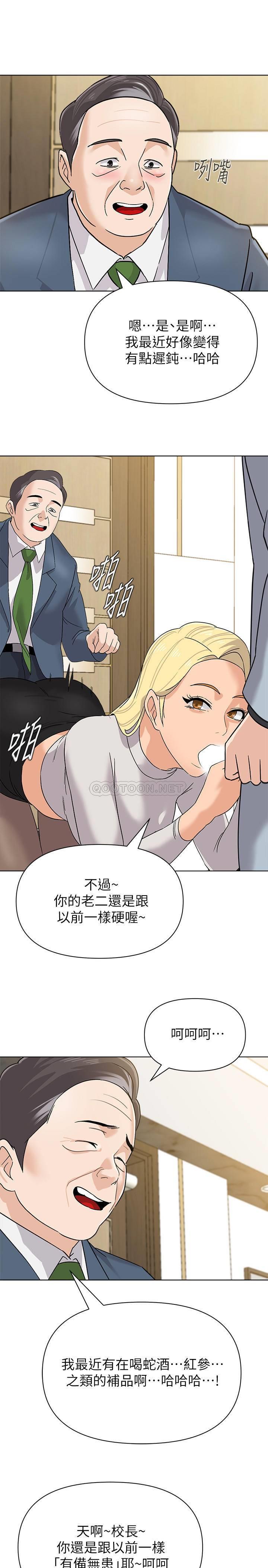 [韩国漫画] 堕落教师 校园,熟女人妻,女教师,巨乳大奶#[28P]-20