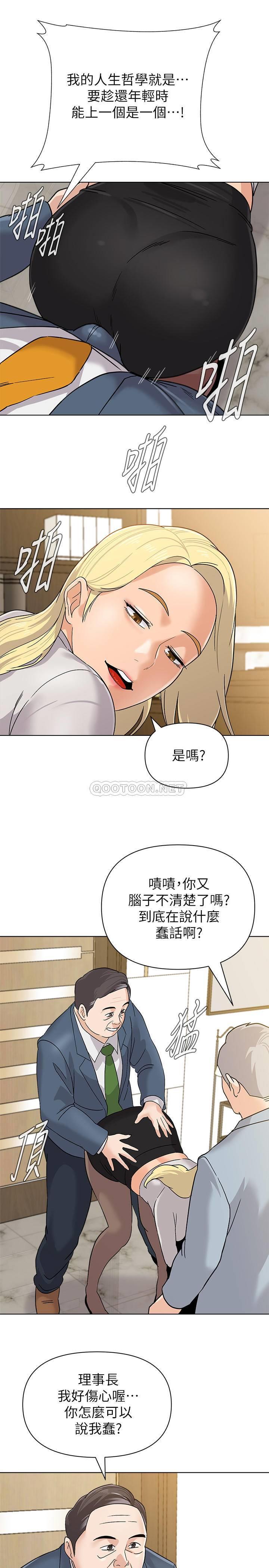 [韩国漫画] 堕落教师 校园,熟女人妻,女教师,巨乳大奶#[28P]-22