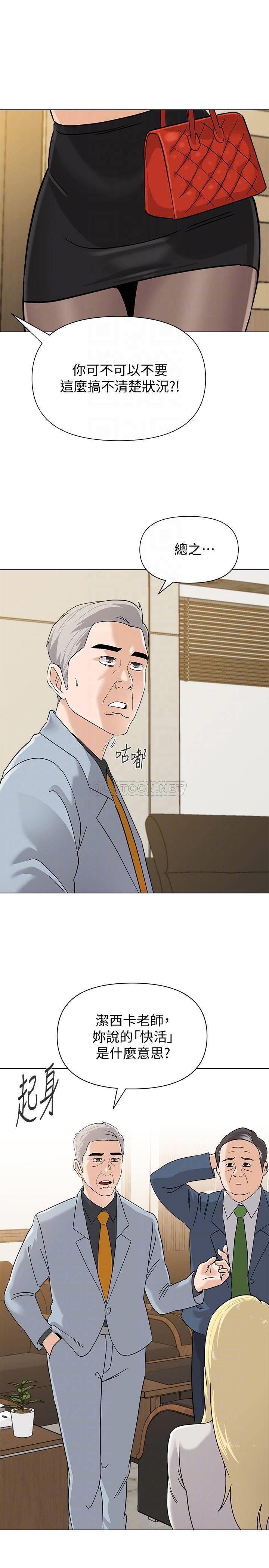 [韩国漫画] 堕落教师 校园,熟女人妻,女教师,巨乳大奶#[28P]-6