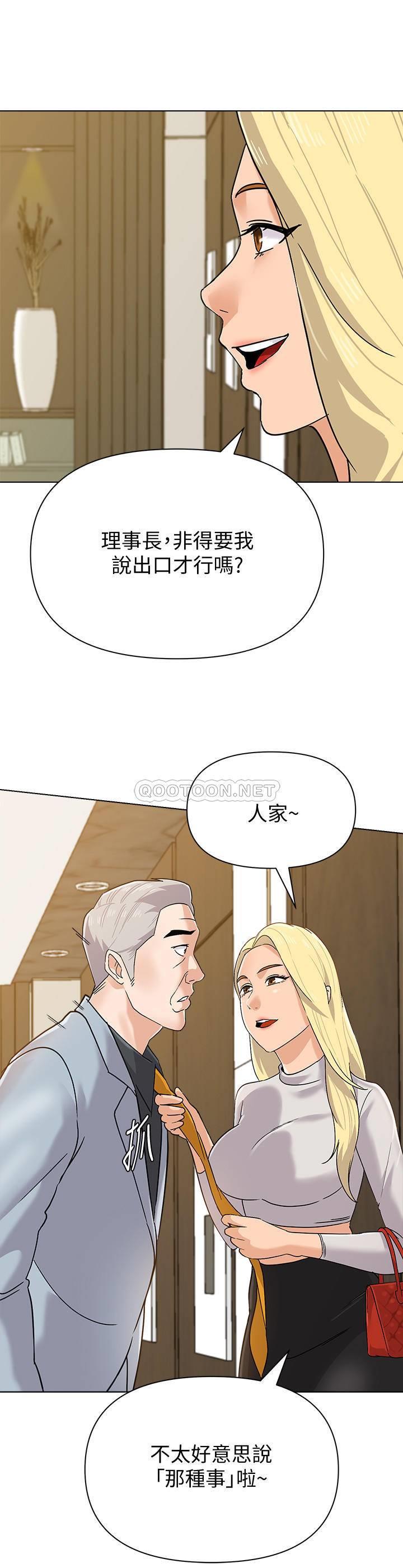 [韩国漫画] 堕落教师 校园,熟女人妻,女教师,巨乳大奶#[28P]-7