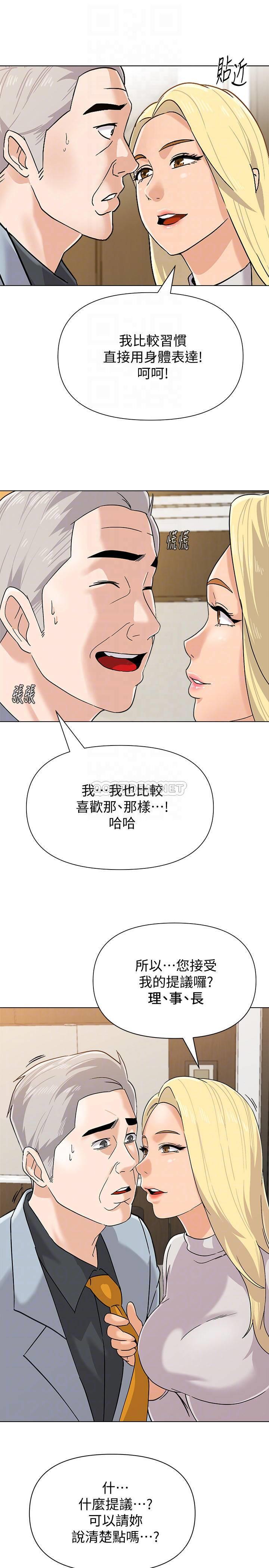 [韩国漫画] 堕落教师 校园,熟女人妻,女教师,巨乳大奶#[28P]-8