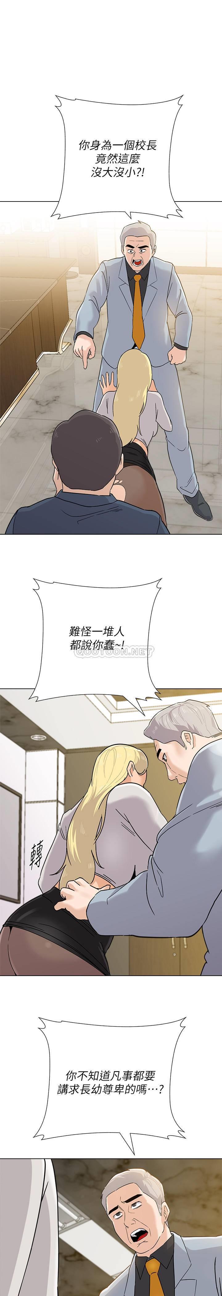 [韩国漫画] 堕落教师 校园,熟女人妻,女教师,巨乳大奶#[32P]-1