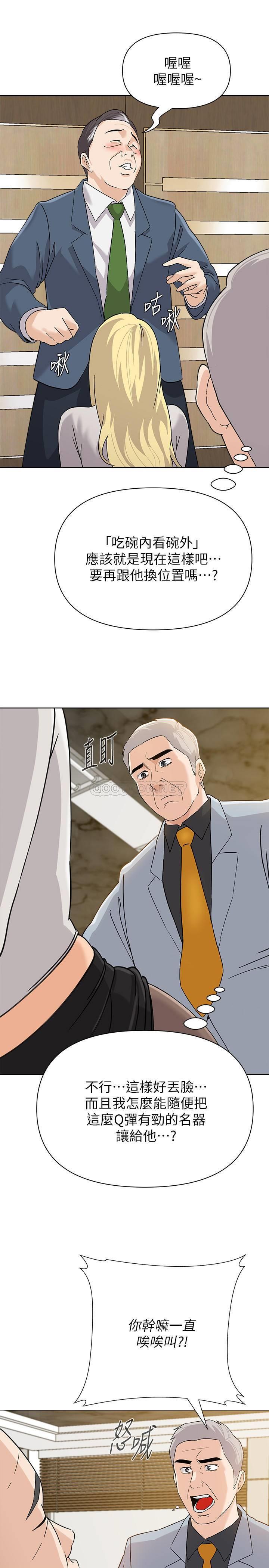[韩国漫画] 堕落教师 校园,熟女人妻,女教师,巨乳大奶#[32P]-11