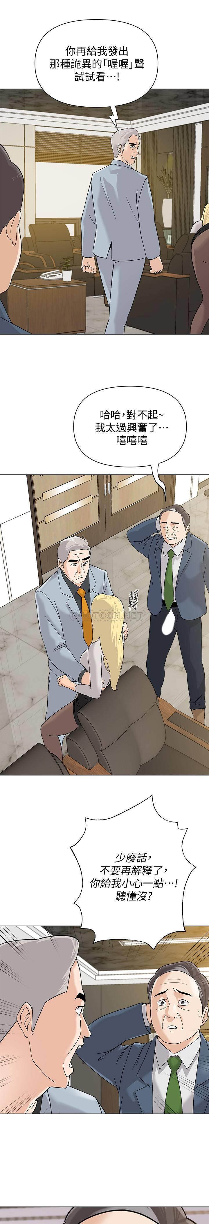 [韩国漫画] 堕落教师 校园,熟女人妻,女教师,巨乳大奶#[32P]-13