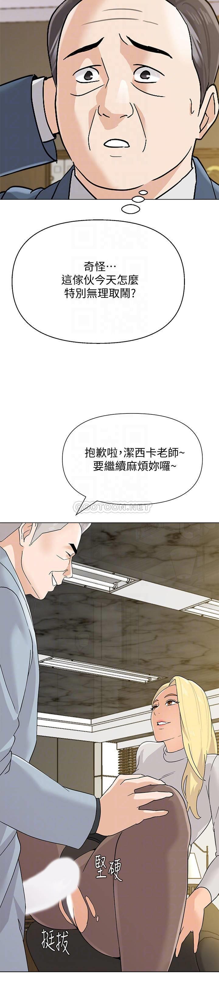 [韩国漫画] 堕落教师 校园,熟女人妻,女教师,巨乳大奶#[32P]-14