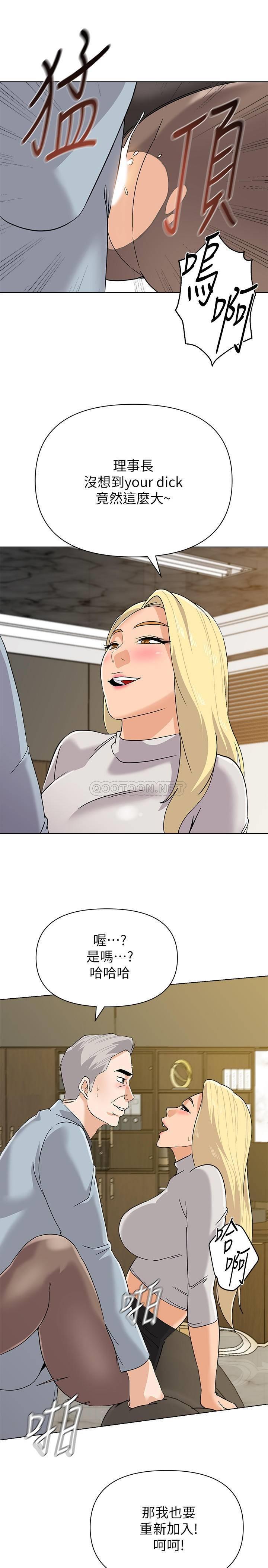 [韩国漫画] 堕落教师 校园,熟女人妻,女教师,巨乳大奶#[32P]-15