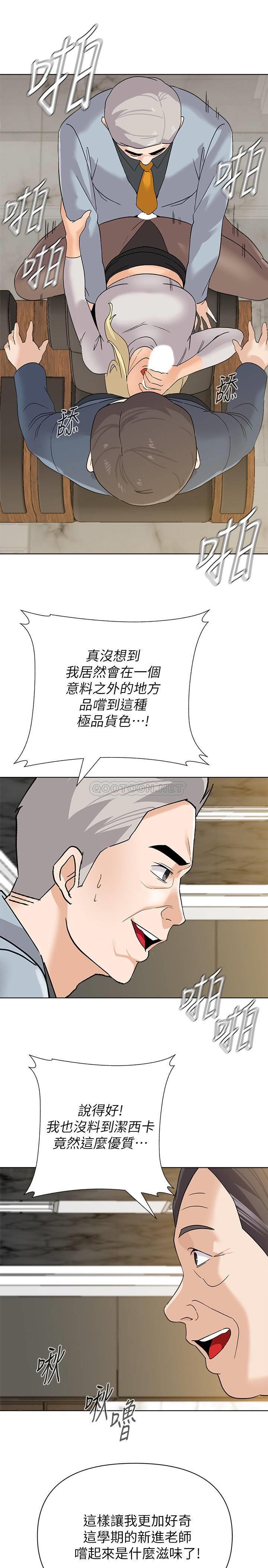 [韩国漫画] 堕落教师 校园,熟女人妻,女教师,巨乳大奶#[32P]-19