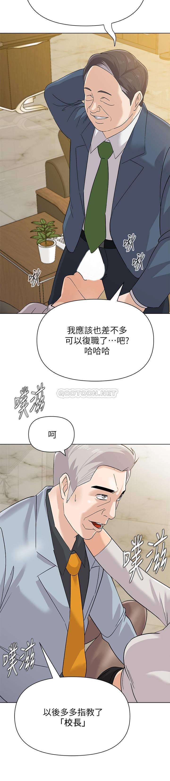 [韩国漫画] 堕落教师 校园,熟女人妻,女教师,巨乳大奶#[32P]-20