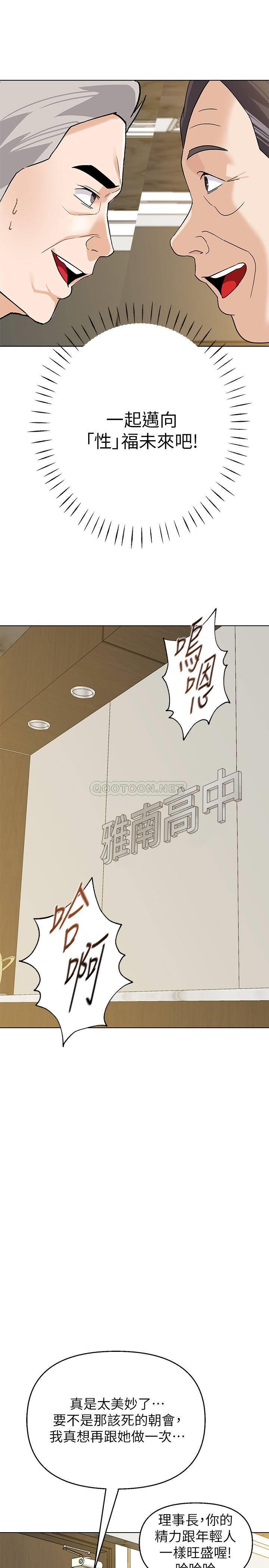 [韩国漫画] 堕落教师 校园,熟女人妻,女教师,巨乳大奶#[32P]-21