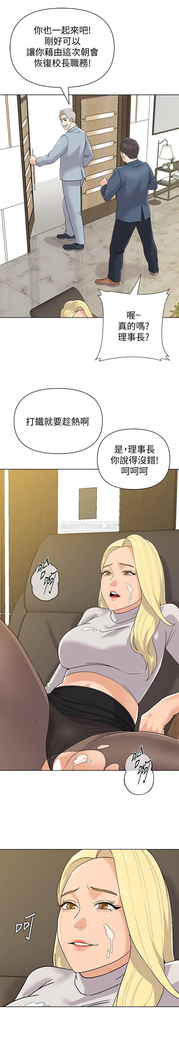 [韩国漫画] 堕落教师 校园,熟女人妻,女教师,巨乳大奶#[32P]-23