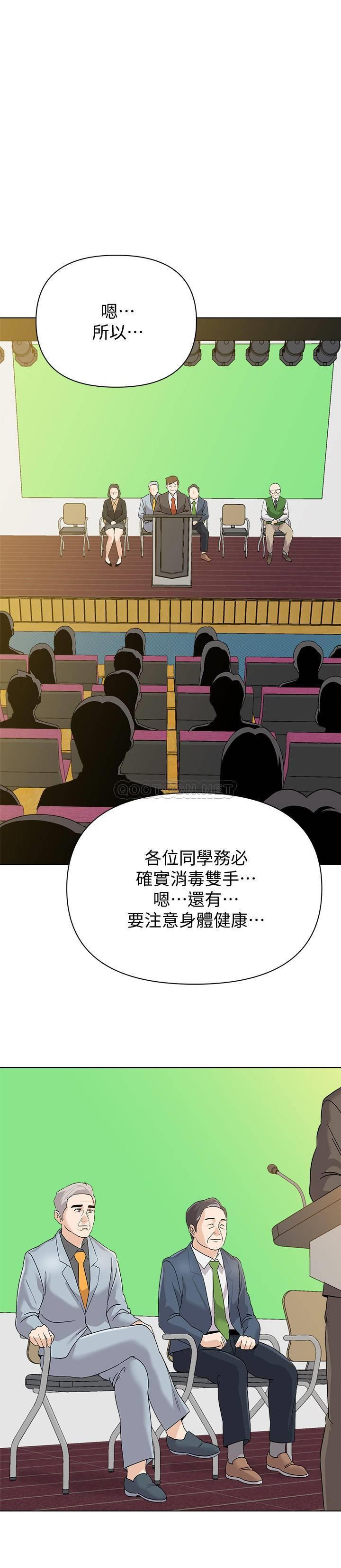 [韩国漫画] 堕落教师 校园,熟女人妻,女教师,巨乳大奶#[32P]-24