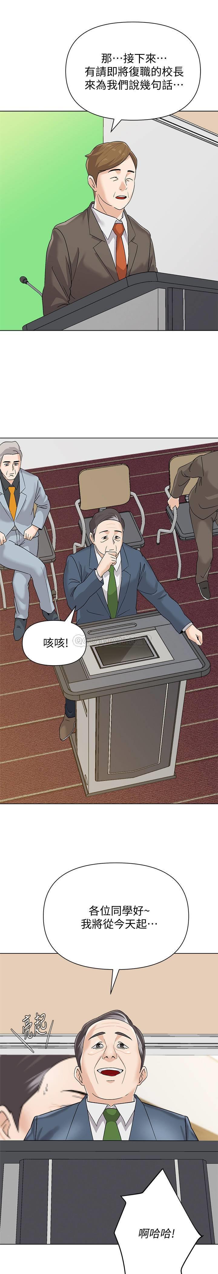 [韩国漫画] 堕落教师 校园,熟女人妻,女教师,巨乳大奶#[32P]-25