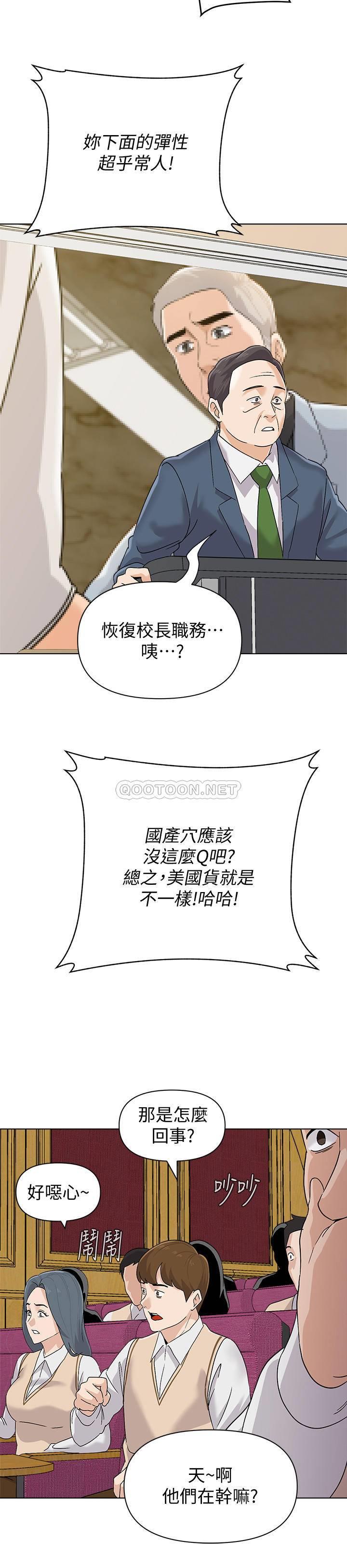 [韩国漫画] 堕落教师 校园,熟女人妻,女教师,巨乳大奶#[32P]-26