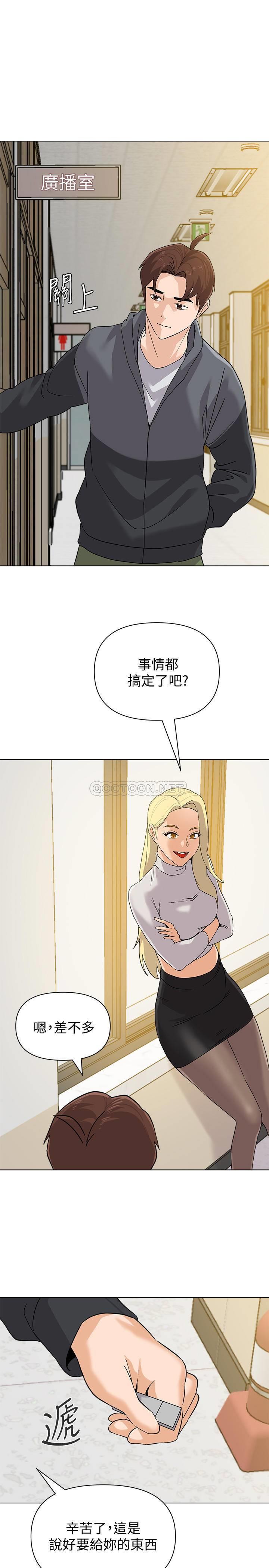 [韩国漫画] 堕落教师 校园,熟女人妻,女教师,巨乳大奶#[32P]-29