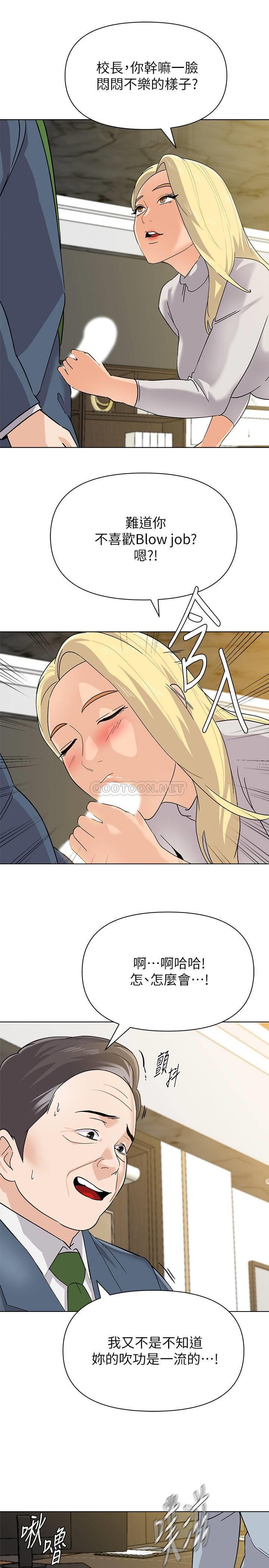 [韩国漫画] 堕落教师 校园,熟女人妻,女教师,巨乳大奶#[32P]-7