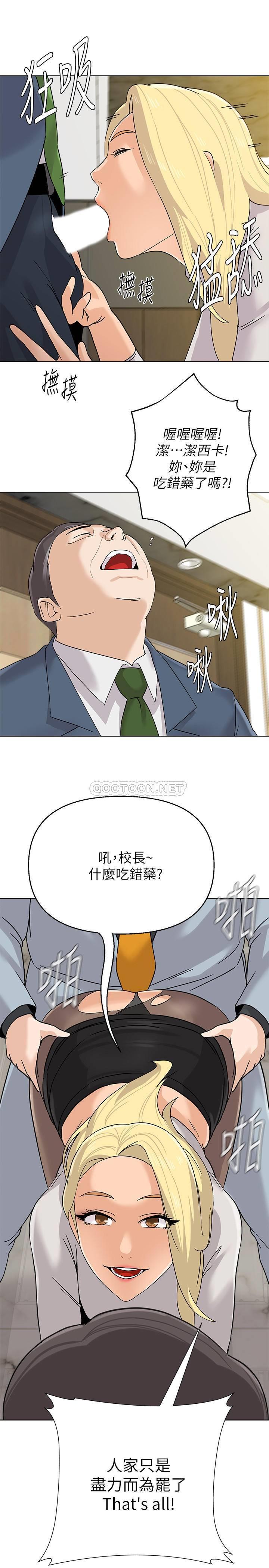 [韩国漫画] 堕落教师 校园,熟女人妻,女教师,巨乳大奶#[32P]-9