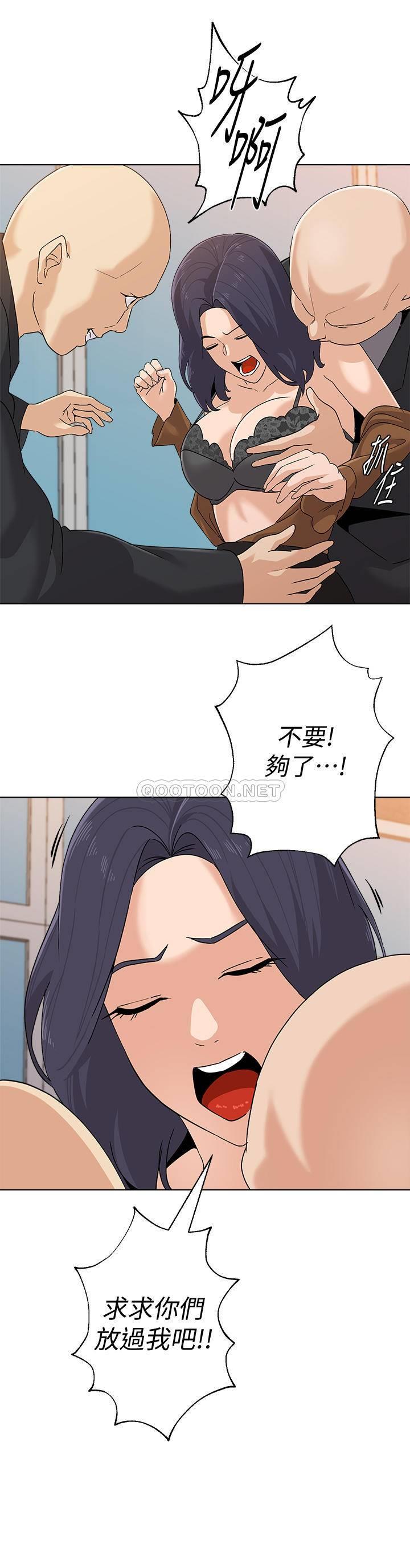 [韩国漫画] 堕落教师 校园,熟女人妻,女教师,巨乳大奶#[31P]-13