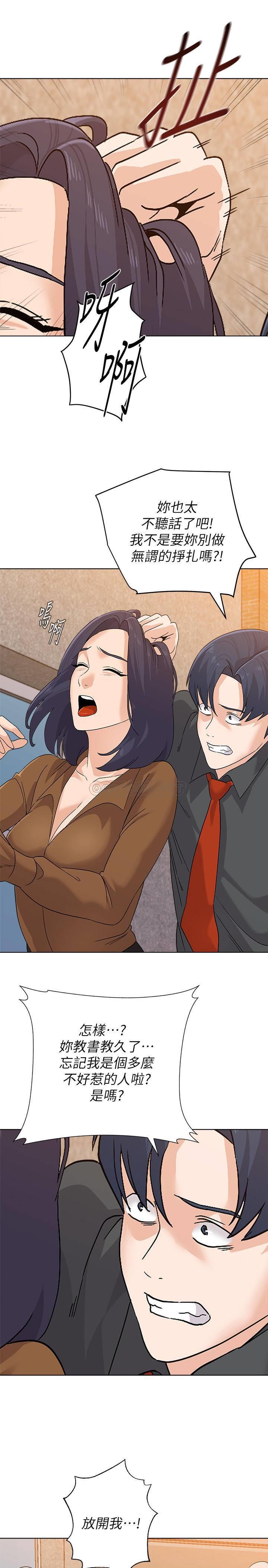 [韩国漫画] 堕落教师 校园,熟女人妻,女教师,巨乳大奶#[31P]-7
