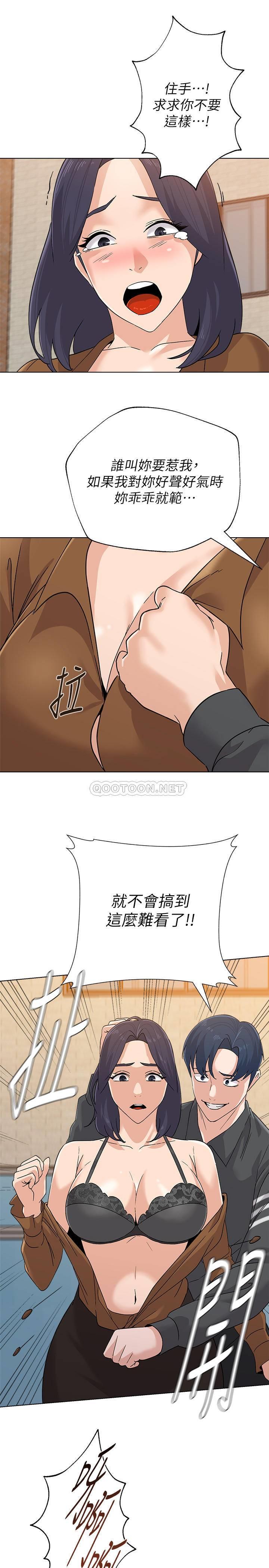 [韩国漫画] 堕落教师 校园,熟女人妻,女教师,巨乳大奶#[31P]-9