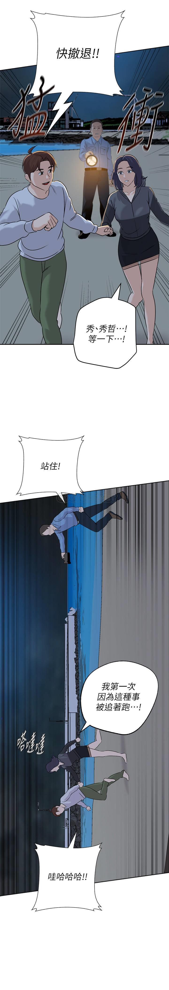 [韩国漫画] 堕落教师 校园,熟女人妻,女教师,巨乳大奶#[32P]-15