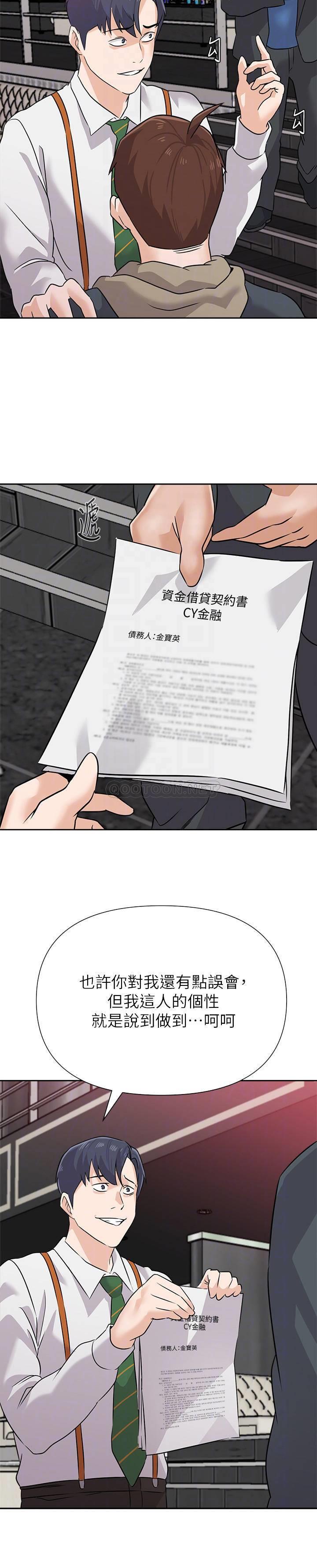[韩国漫画] 堕落教师 校园,熟女人妻,女教师,巨乳大奶#[32P]-17