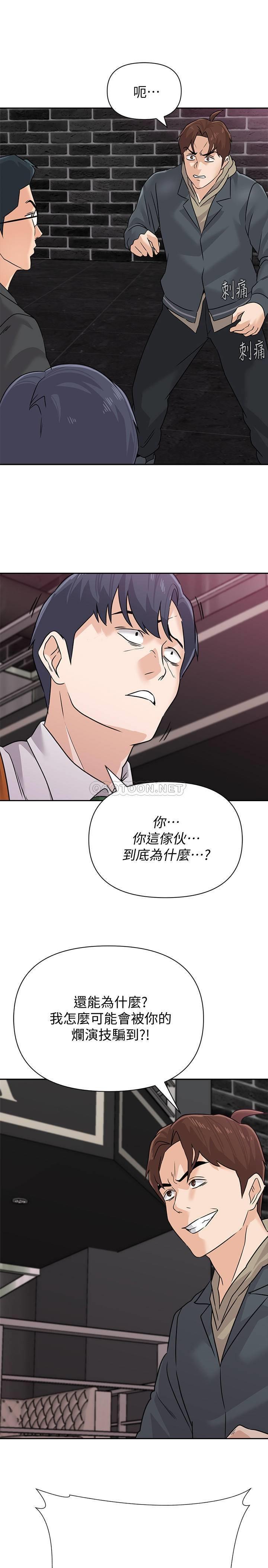 [韩国漫画] 堕落教师 校园,熟女人妻,女教师,巨乳大奶#[32P]-22