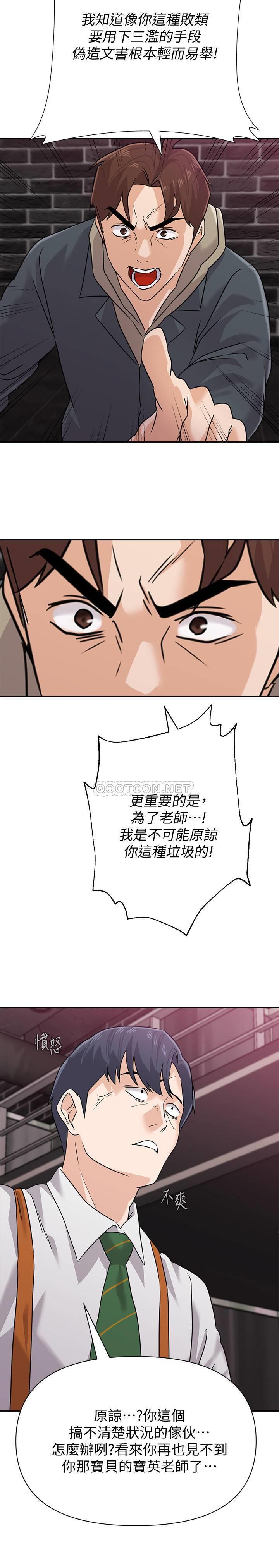 [韩国漫画] 堕落教师 校园,熟女人妻,女教师,巨乳大奶#[32P]-23