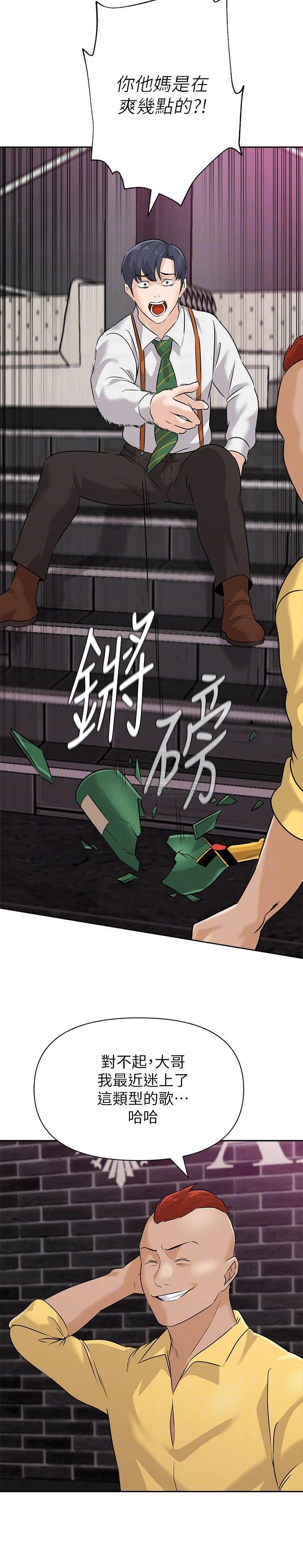 [韩国漫画] 堕落教师 校园,熟女人妻,女教师,巨乳大奶#[32P]-7
