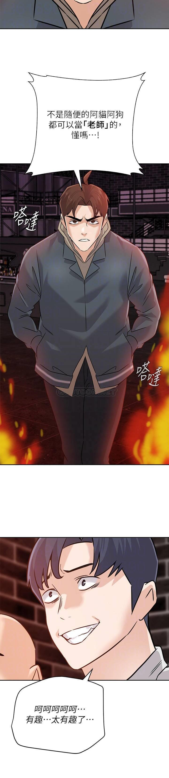 [韩国漫画] 堕落教师 校园,熟女人妻,女教师,巨乳大奶#[33P]-18