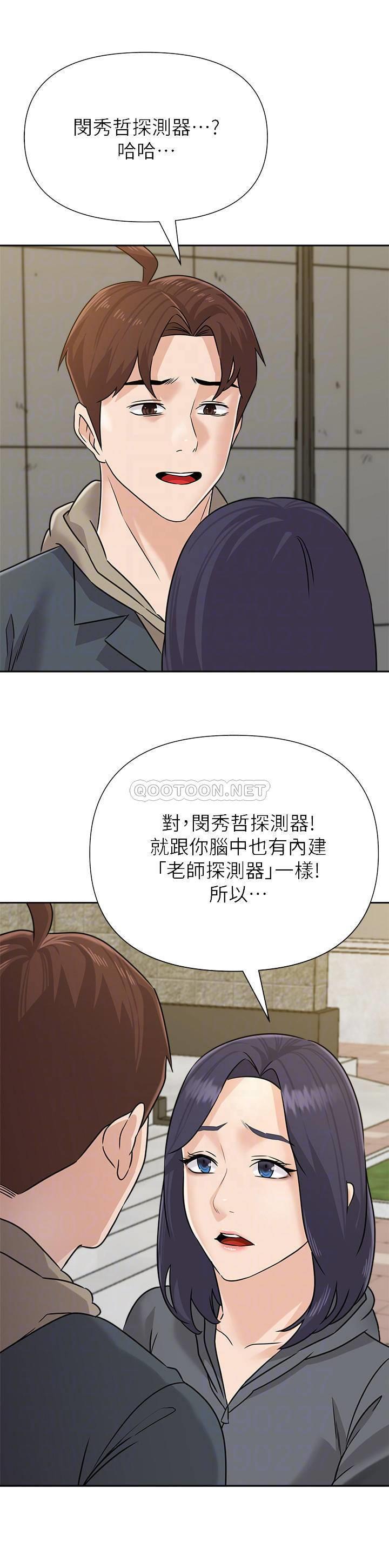 [韩国漫画] 堕落教师 校园,熟女人妻,女教师,巨乳大奶#[34P]-10
