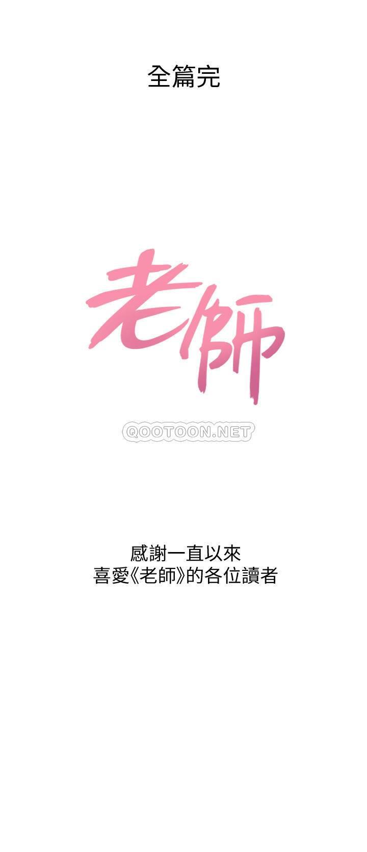 [韩国漫画] 堕落教师 校园,熟女人妻,女教师,巨乳大奶#[34P]-34
