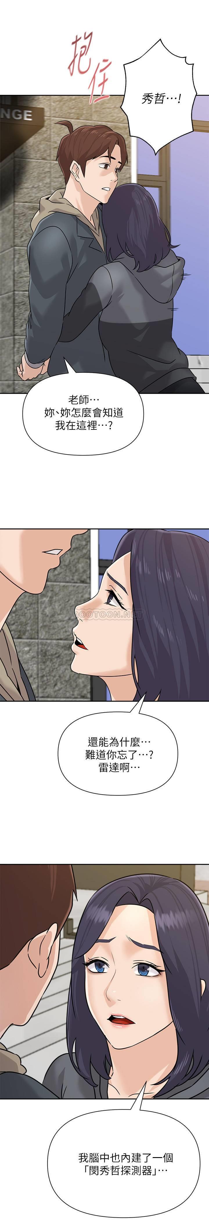 [韩国漫画] 堕落教师 校园,熟女人妻,女教师,巨乳大奶#[34P]-9