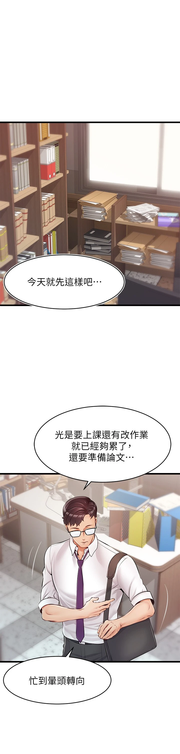 [Manhwa] Dad, please come in! Incest, big tits, incompetence#[64P]-1
