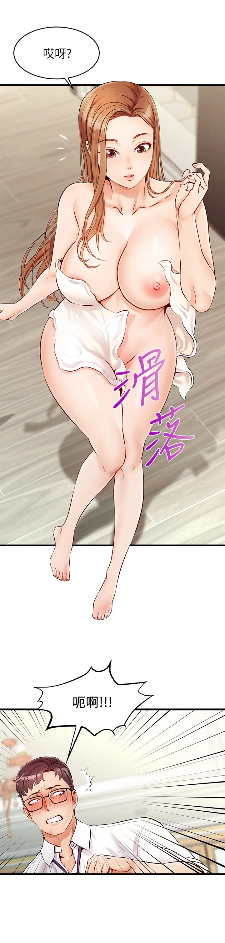 [Manhwa] Dad, please come in! Incest, big tits, incompetence#[64P]-15