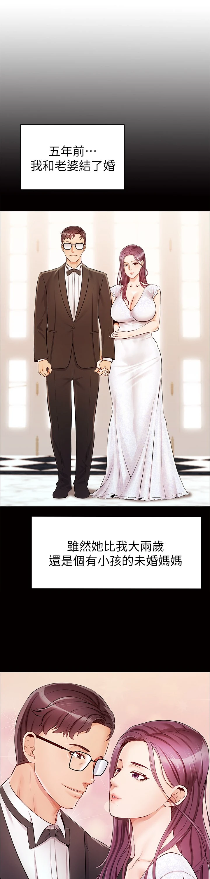 [Manhwa] Dad, please come in! Incest, big tits, incompetence#[64P]-19