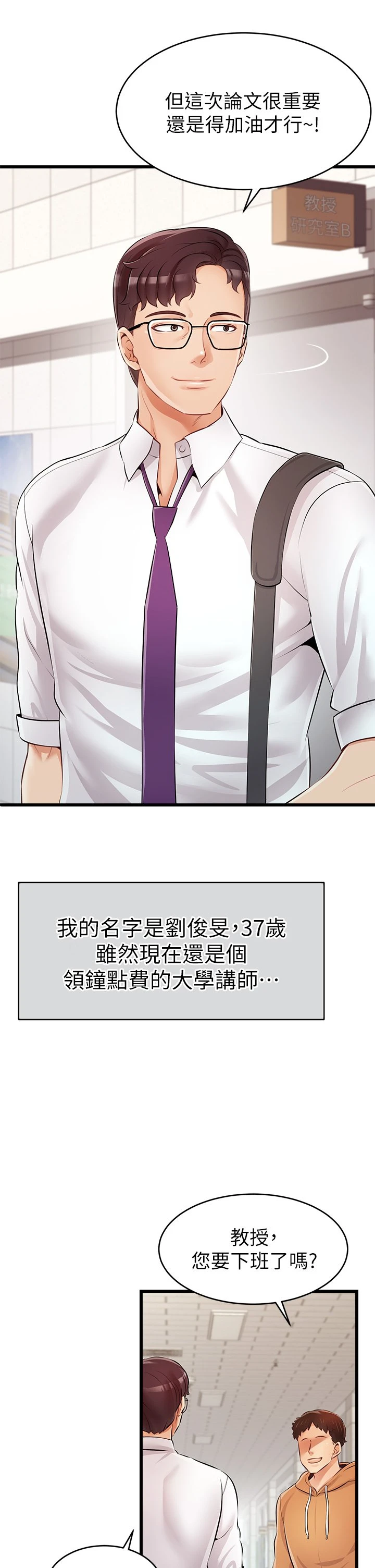 [Manhwa] Dad, please come in! Incest, big tits, incompetence#[64P]-2