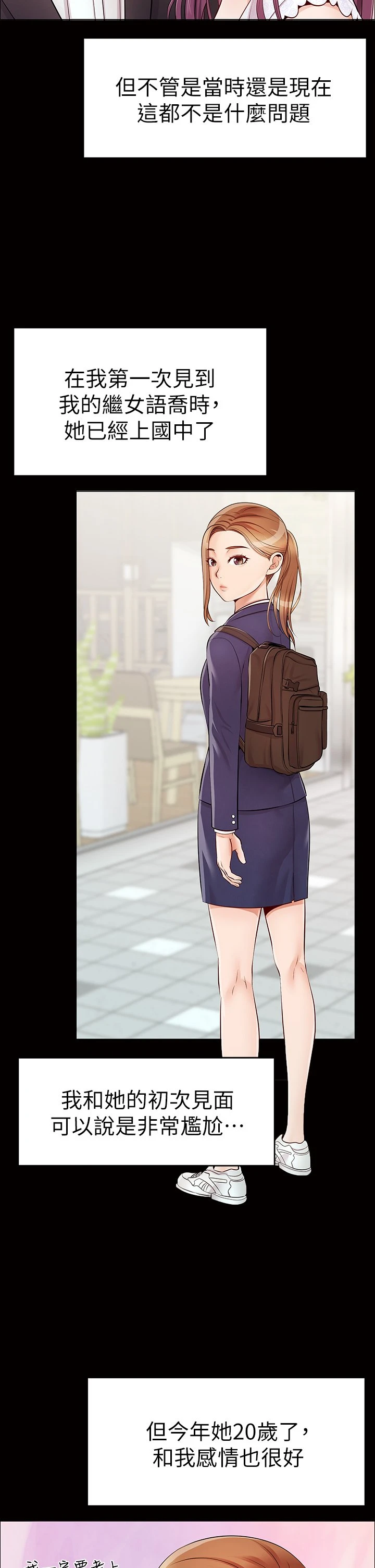 [Manhwa] Dad, please come in! Incest, big tits, incompetence#[64P]-20