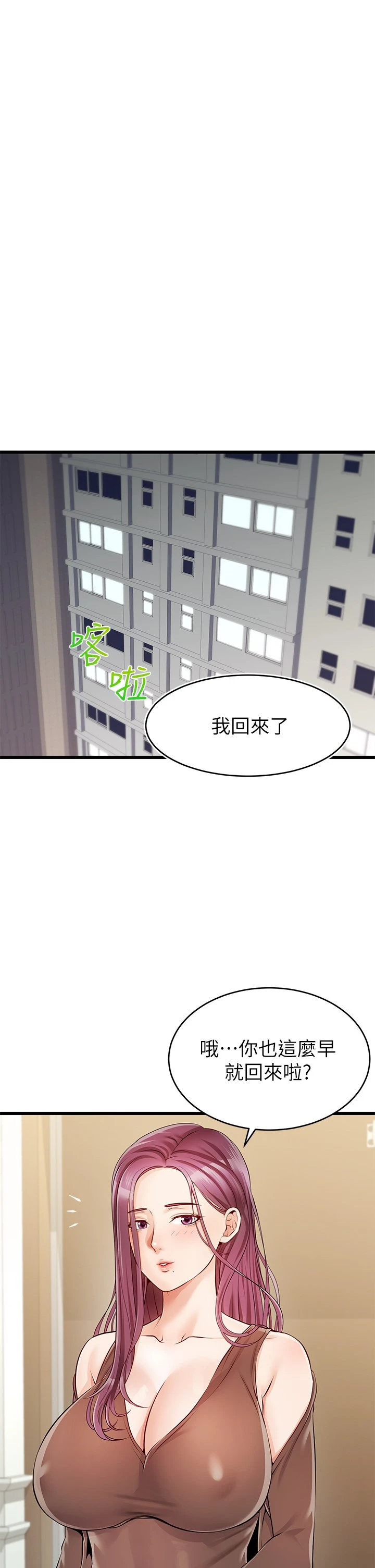 [Manhwa] Dad, please come in! Incest, big tits, incompetence#[64P]-22